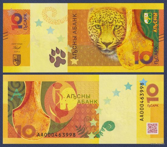 Абхазия, 10 апсар 2024 г, P-W3 (АА, леопард), UNC