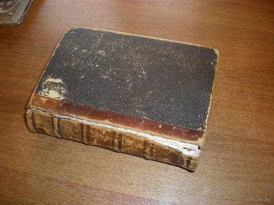 1866 МИШО Ж.И. ИЕЗУИТ АББАТА автора проклятого и монахини