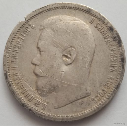 50 копеек 1900 ФЗ