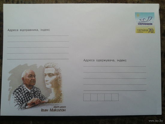 Украина 2007 хмк художник и скульптор