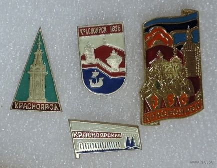 Значки "Красноярск"  4шт.