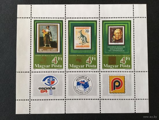Выставки марок в 1984 году. Венгрия,1984, лист