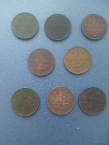 Погодовка Николая 2