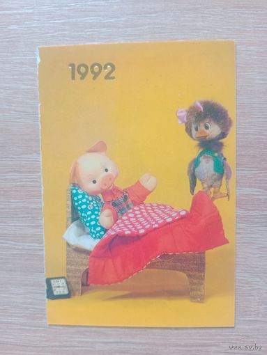 Календарик 1992