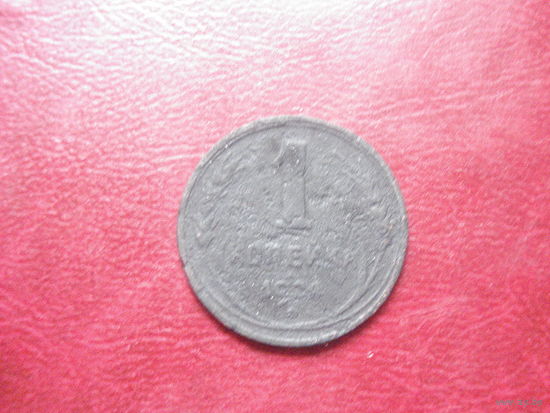1 копейка 1924 года СССР