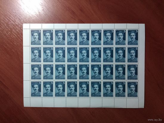 СССР 1987 П. П. ПОСТЫШЕВ