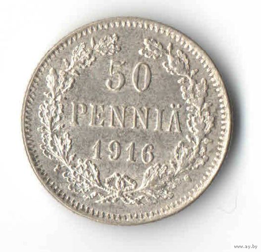 Финляндия, 50 пенни 1917 г.