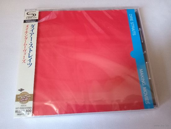 (cd) Dire Straits - Making Movies (shm-cd) (made in Japan)