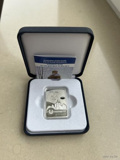 Витольд Бялыницкий-Бируля 150 лет. 20 рублей. 2022 год