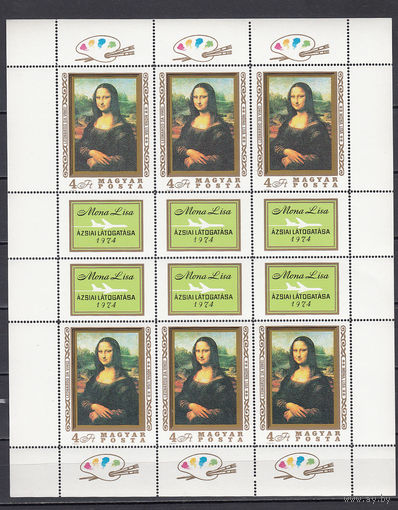 Живопись. Мона Лиза. Венгрия. 1974. Малый лист из 6 марок. Michel N 2940 (90,0 е).