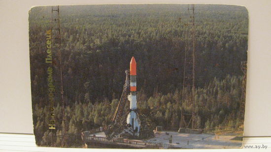 Карманный календарик. Плесецк. 1991 год