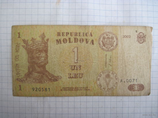 1 лей 2002 г. с рубля!