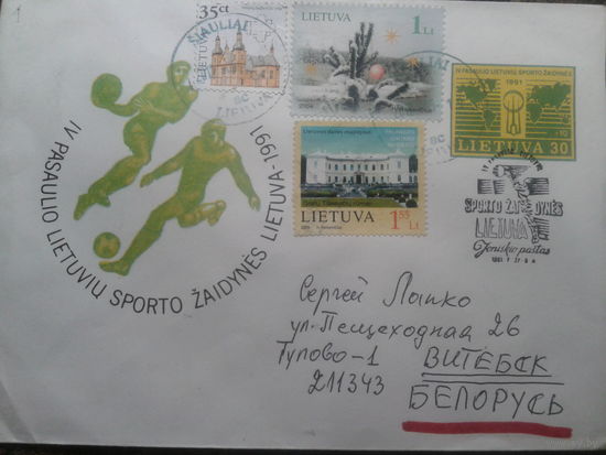 Литва 1991 хмк с ОМ + СГ спорт. игры литовцев мира, прошло почту