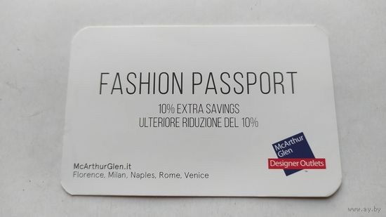 Сувенир из Италии - Карта на 10%скидку,  2015 год. Fashion Passport.