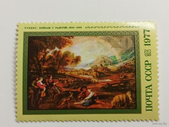 1977 СССР. К 400-летию со дня рождения Питера Пауэла Рубенса