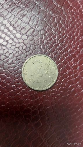 Монета 2 рубля 2008 спмд Россия. Хорошая!