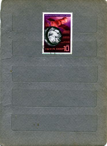 СССР, 1970, космос, серия 1м  гашен