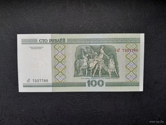 100 рублей 2000 года. Беларусь. Серия сГ. UNC