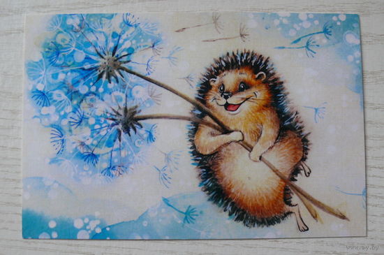 Современная открытка; Нефёдова Ирина, Ёжик с одуванчиком; чистая.
