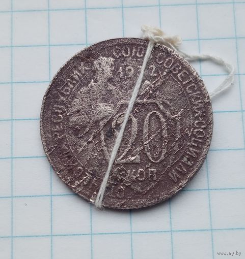 Разворот 170 градусов,20 коп,1932г.