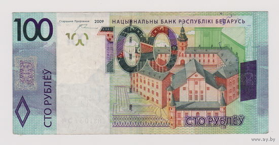 100 рублей БРАК ОБРЕЗКИ!