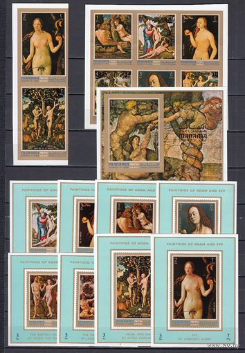 Живопись. Адам и Ева. Манама (ОАЭ). 1971. 8 марок и 9 блоков б/з. Michel N 655-662, бл133 (46,5 е).