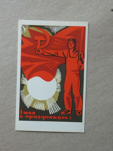 Вертоградов  соцарт 1968  9х14 см
