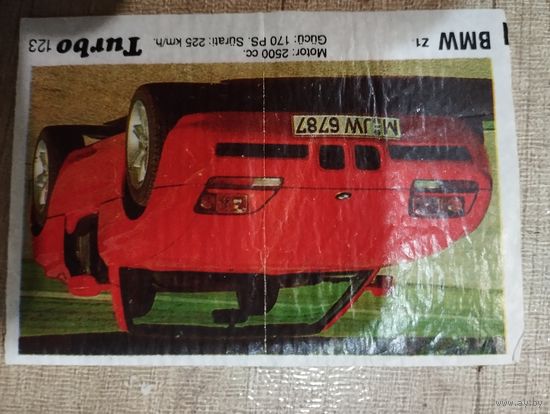 Фантики турбо turbo