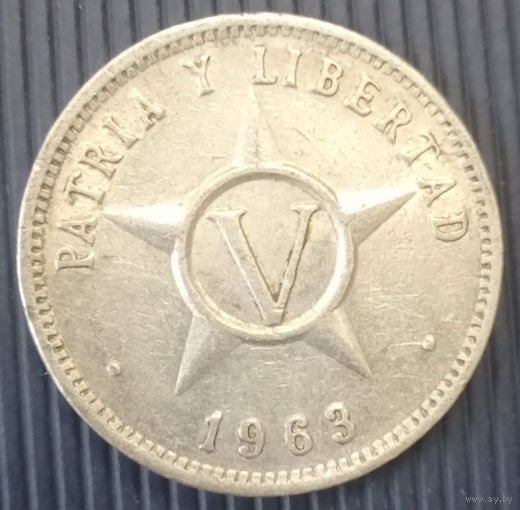 Куба 5 сентавос 1963 год