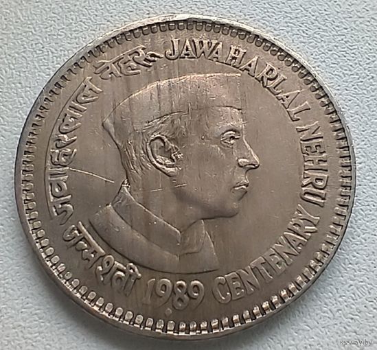 Индия 1 рупия, 1989 100 лет со дня рождения Неру - Бомбей  3-10-26
