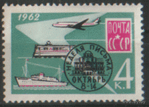 З. 2654. 1962. неделя письма. ЧиСт.