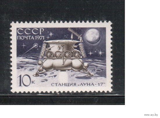 СССР-1971, (Заг.3906) **  , Космос, "Луна"