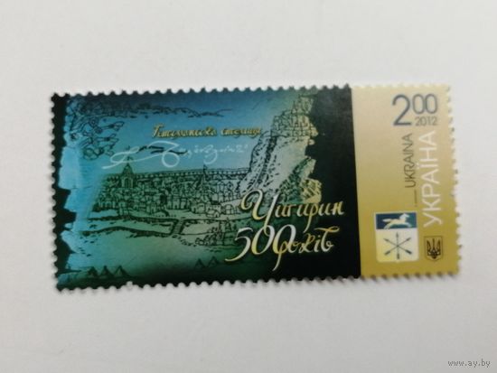 Украина 2012.  500-летие гетманской столицы Чигирин. Полная серия