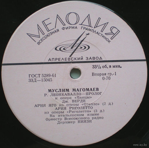 Муслим Магомаев – Опера, EP 10" 1965