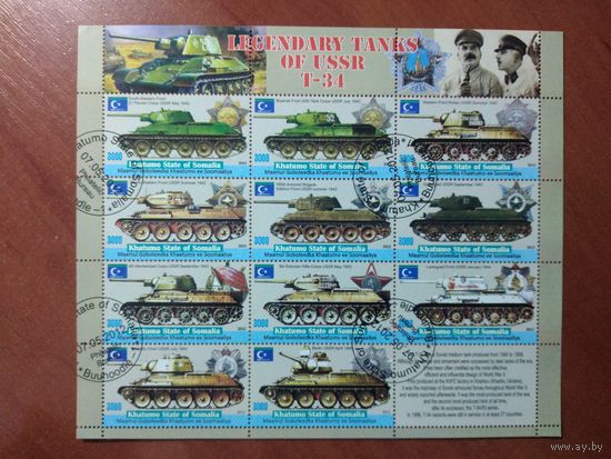 Сомали 2012. Танк Т34.Сталин.Ордена. Лист 1