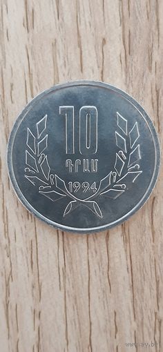 10 драмов 1994, Армения