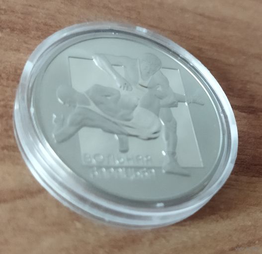 Беларусь. 1 рубль 2003 - Вольная борьба.