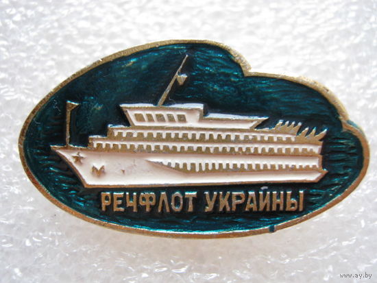 Речфлот Украины.