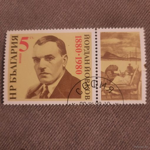 Болгария 1980. Йордан Йовков