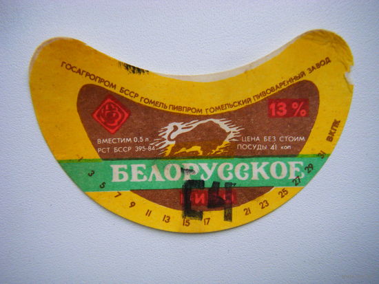 РАСПРОДАЖА!!! Коллекции Пивных Этикеток.