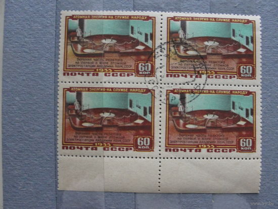 Продажа коллекции с 1 рубля! Гашеные почтовые марки в квартблоках.