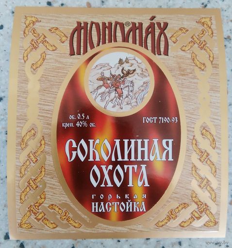 Этикетка. Водка. Россия- 1996 - 2006 .0872