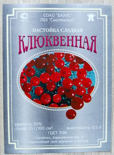 Этикетка. Водка. Россия- 1996 - 2006 .0956