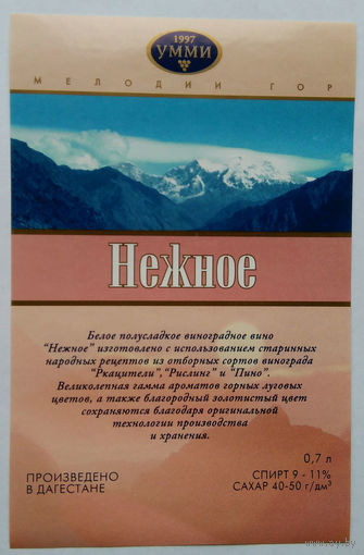 Этикетка винная.Россия. 1998-2006 г.00181.