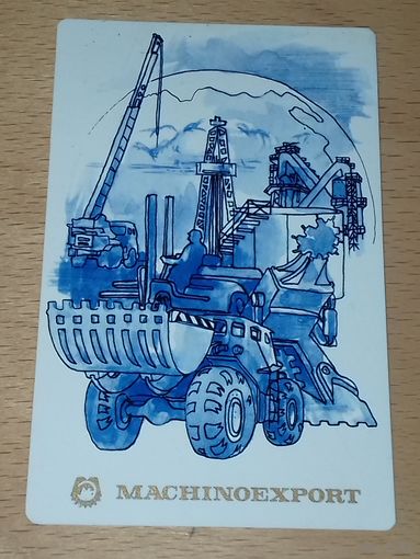 Календарик пластиковый 1979 Внешторг "MACHINOEXPORT" ("Машиноэкспорт") Пластик
