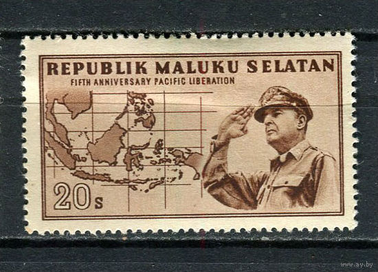 Малуку Селатан - 1951 - Генерал Макартур приветствует освобожденную Юго-Восточную Азию 20s - 1 непочтовая марка. MH.  (LOT Gg25)-T3P29