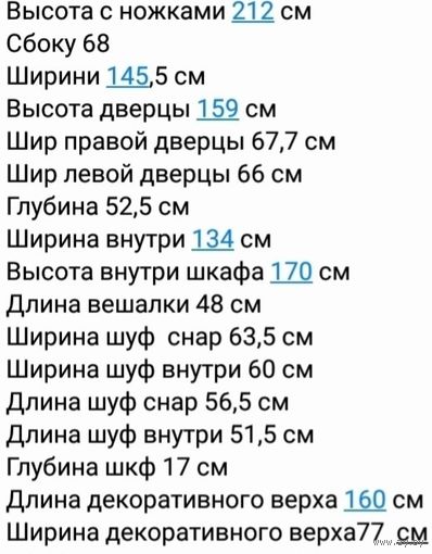 Доп. фото к лоту Старинный шкаф