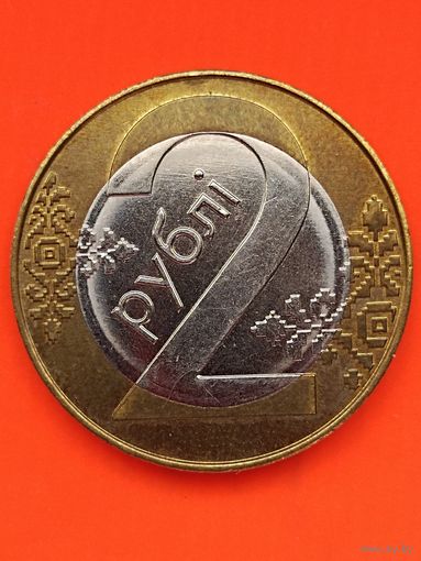 БРАК ! 2 рубля 2009 г. шт.b.(герб образца 2020 г.) - РАСКОЛ штемпеля на ВСТАВКЕ РЕВЕРСА, без мц.(2).