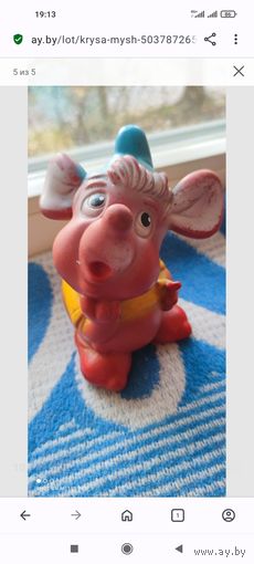 Крыса (мышь)