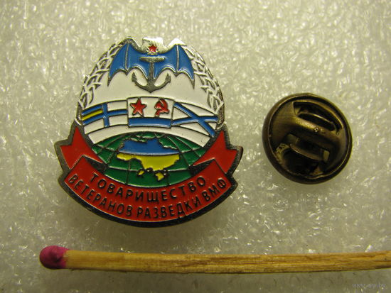 Знак - фрачник. Товарищество ветеранов разведки ВМФ. Украина. (тяжёлый, цанга)